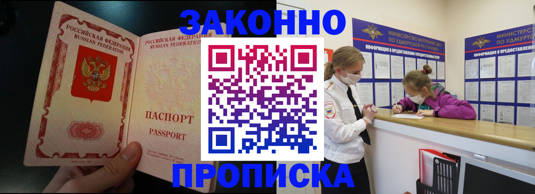 временная регистрация адрес в Карасуке