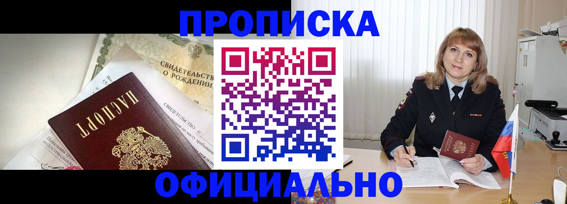 найти адрес прописки в Карасуке