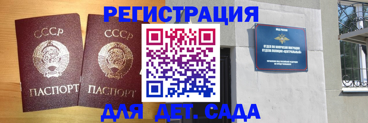 регистрация для школы в Карасуке