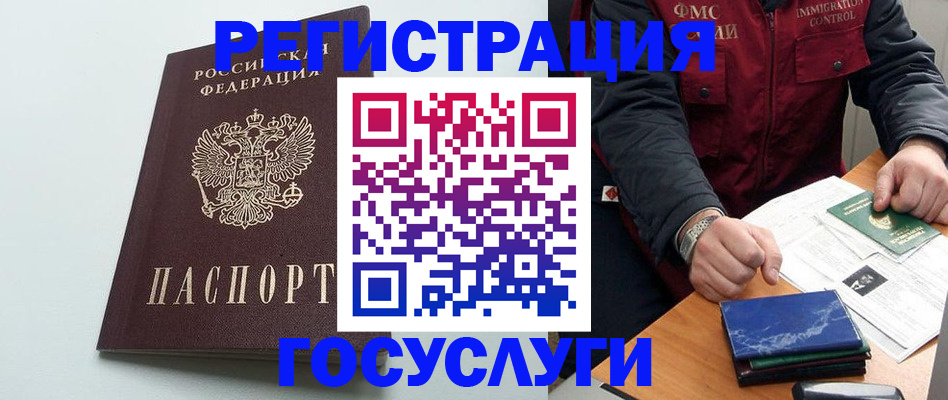 временная регистрация в квартире в Карасуке