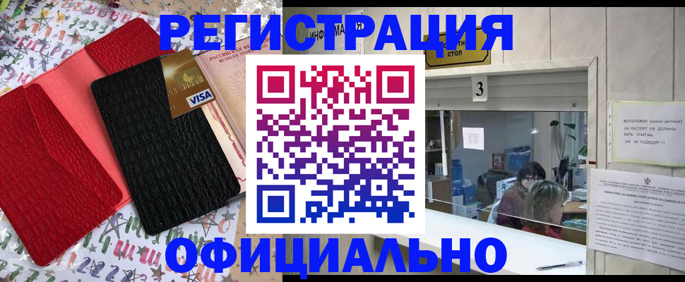 временная регистрация поиск в Карасуке