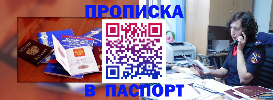 временная регистрация гарантия в Карасуке